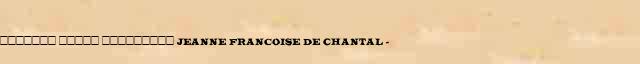 ������� ����� ��������� (Jeanne Francoise de Chantal) (1572-1641) ������� ���������(������) � ������� ����������������� ����������� ������� 
